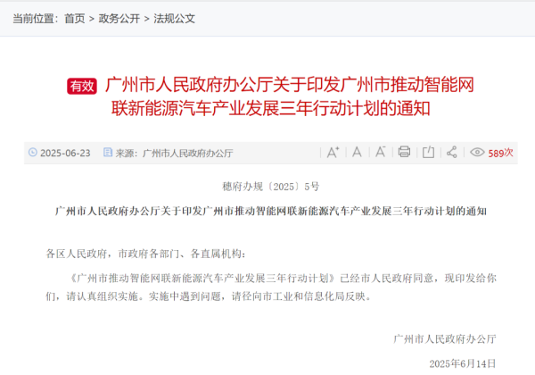 配资操盘十大技巧 广州市目标到2027年L2(含)以上级别智能网联汽车新车占比超90%